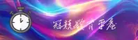 冠竞体育_冠竞APP下载_guanjing移动端