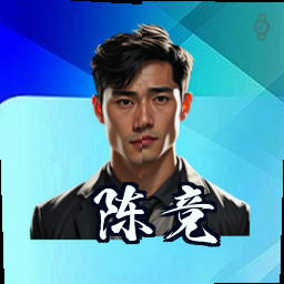 陈竞
