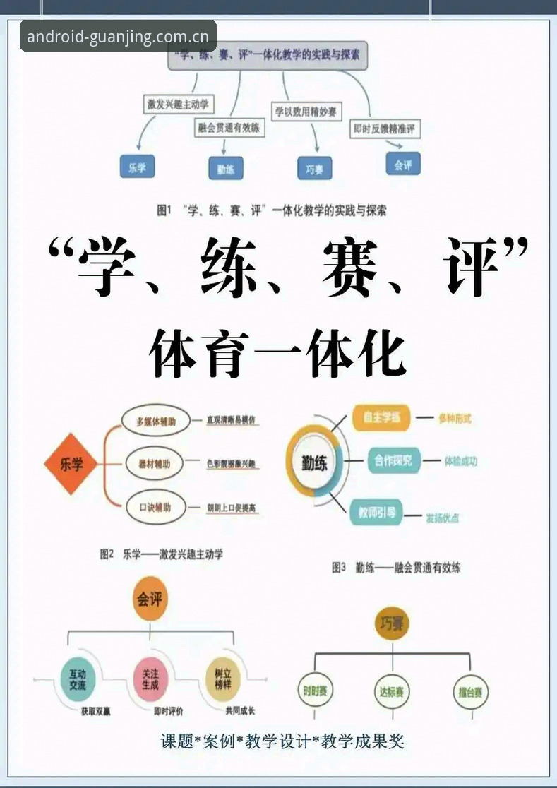 冠竞体育赛事观看实用指南：从安装到流畅观赛的完整评测