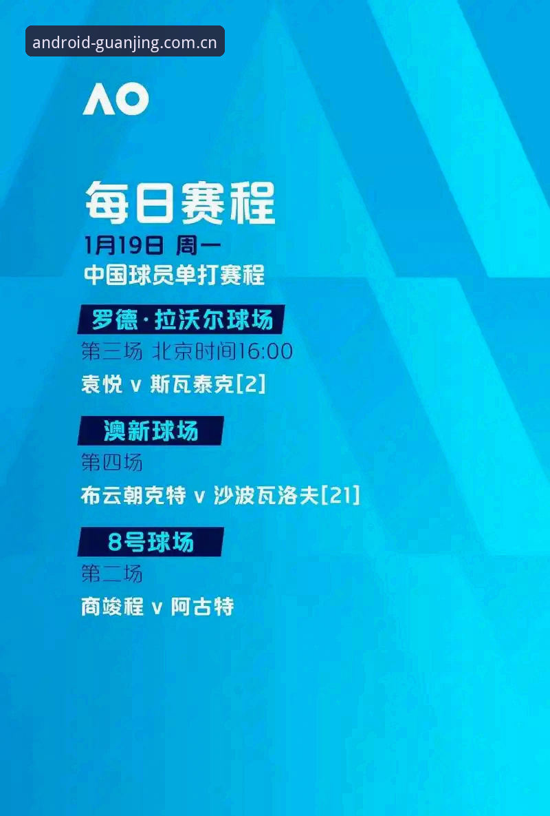 冠竞体育官方版vs第三方渠道：最新版本下载与赛事直播体验对比